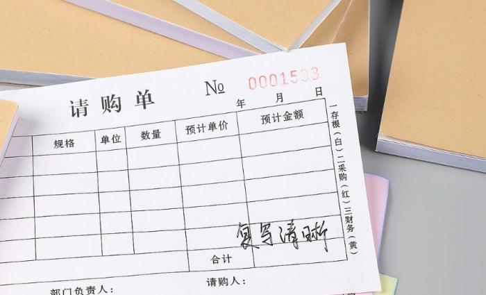 適合小型商戶的上海聯(lián)單<strong>印刷</strong>_小批量可定制_低成本高性價比