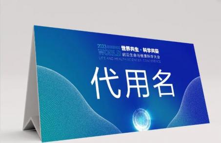 上海桌卡制作定制_木質(zhì)紋理材質(zhì) + 燙金工藝點(diǎn)綴 + 環(huán)保無(wú)異味