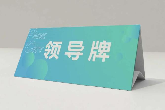 上海會議桌卡制作_姓名牌 / 席位卡定制_中英文<strong>印刷</strong> + 快速配送