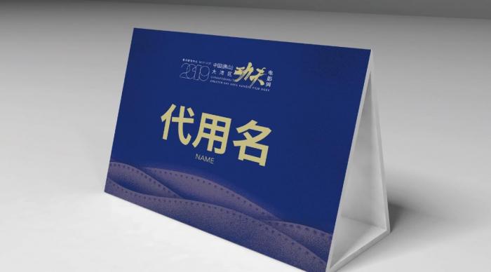 上海商務(wù)會(huì)議桌卡制作_姓名牌 / 席位卡定制_高端材質(zhì) + 快速交付